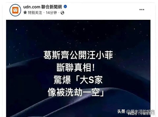 实配网配资 细思极恐！大S的珠宝首饰被谁拿走了？赖芳玉律师为什么惊在现场